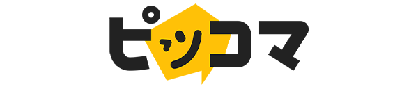 ピッコマで購入