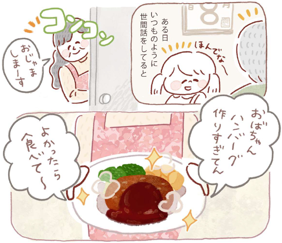 「思い出ごと食べている」