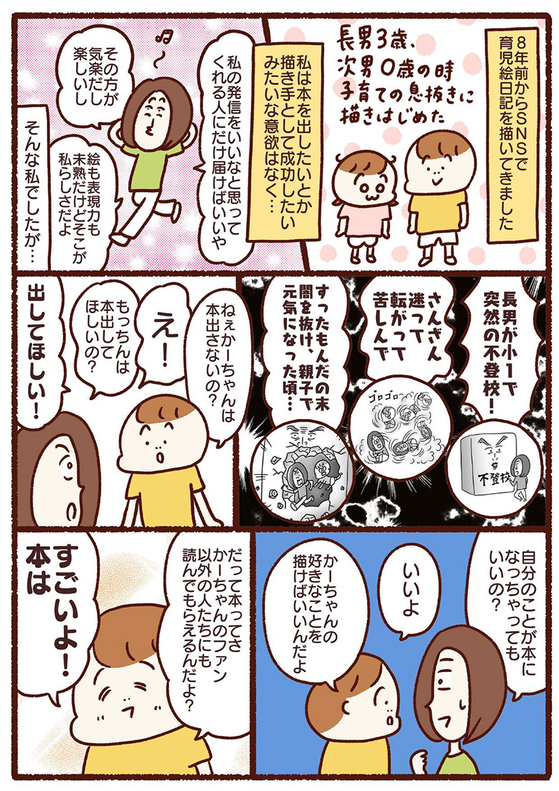 受講したよマンガ1