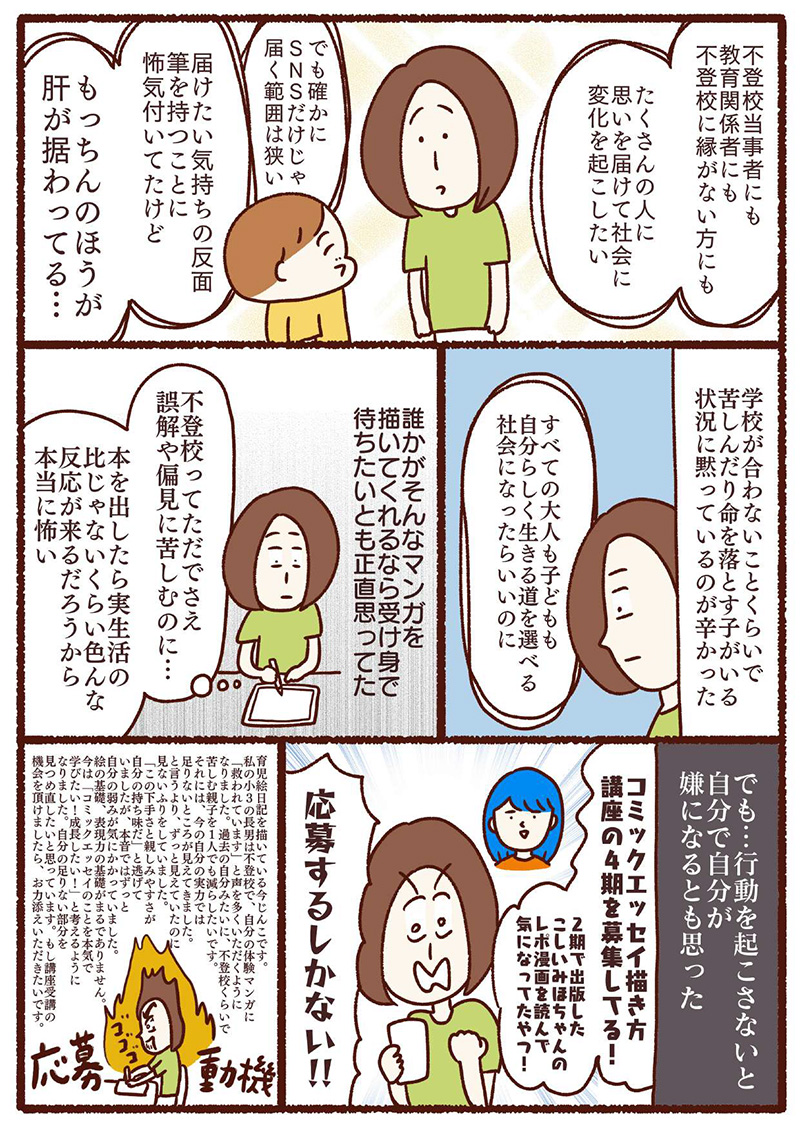 受講したよマンガ1-2