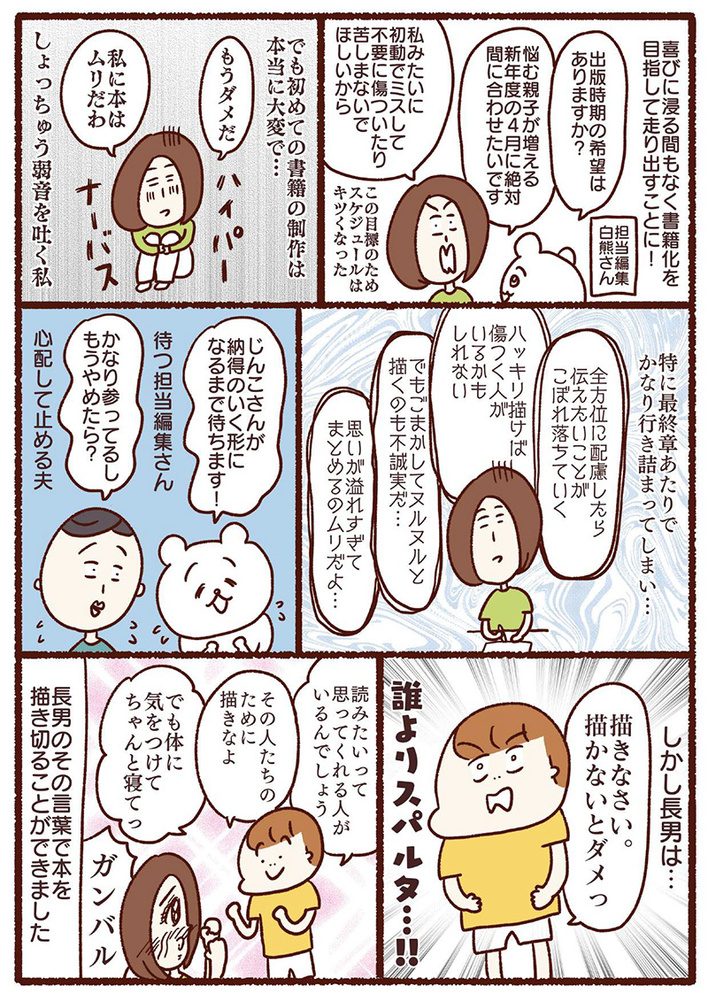 受講したよマンガ1-6