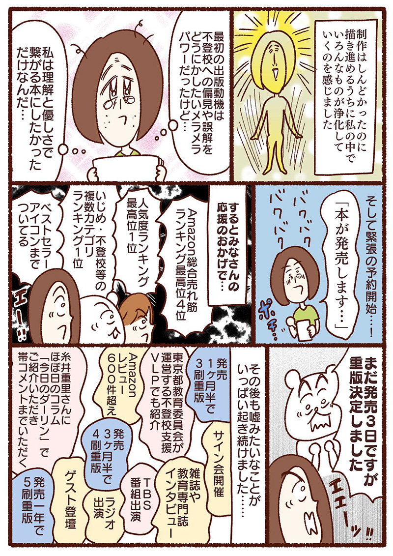 受講したよマンガ1-7