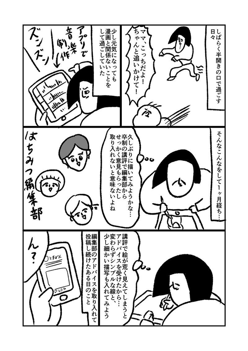 受講したよマンガ3-5