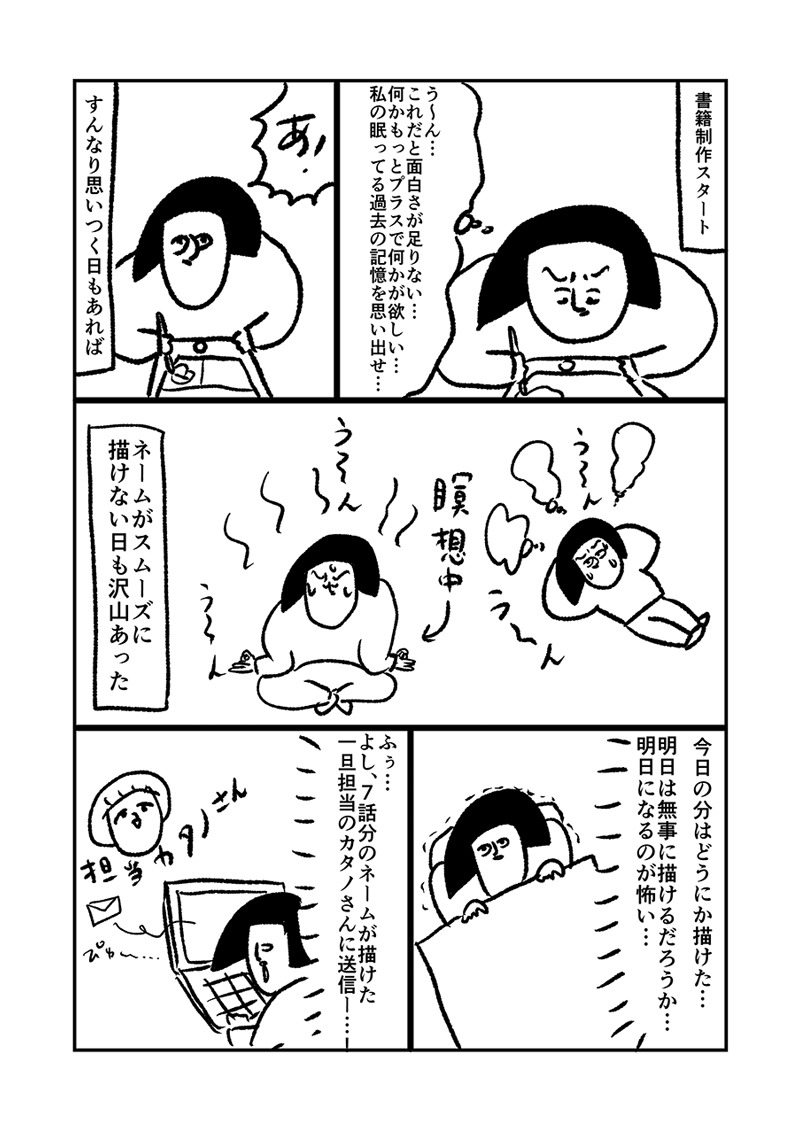 受講したよマンガ3-7