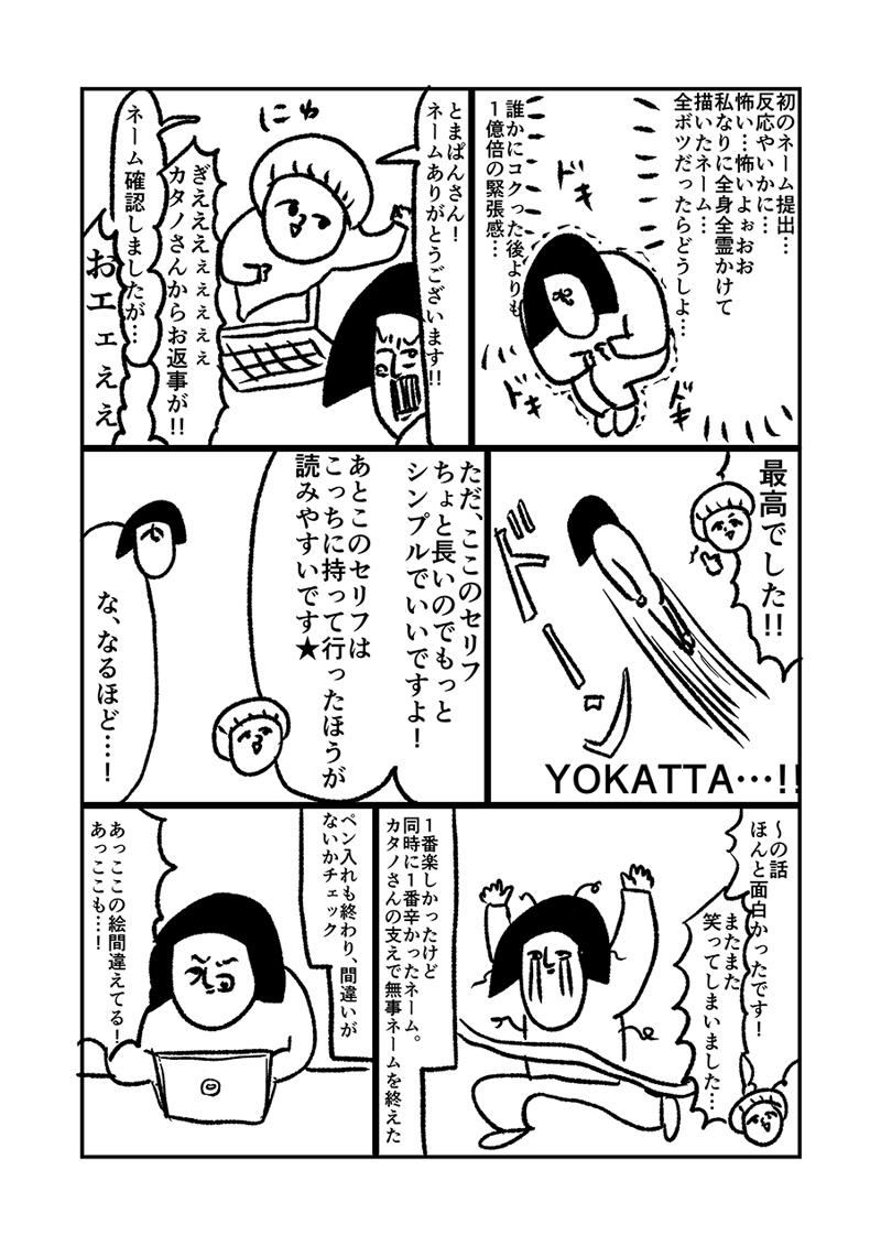 受講したよマンガ3-8