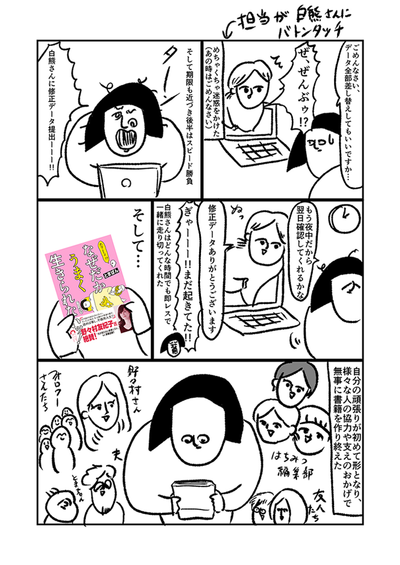 受講したよマンガ3-9