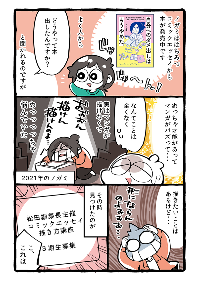 受講したよマンガ1