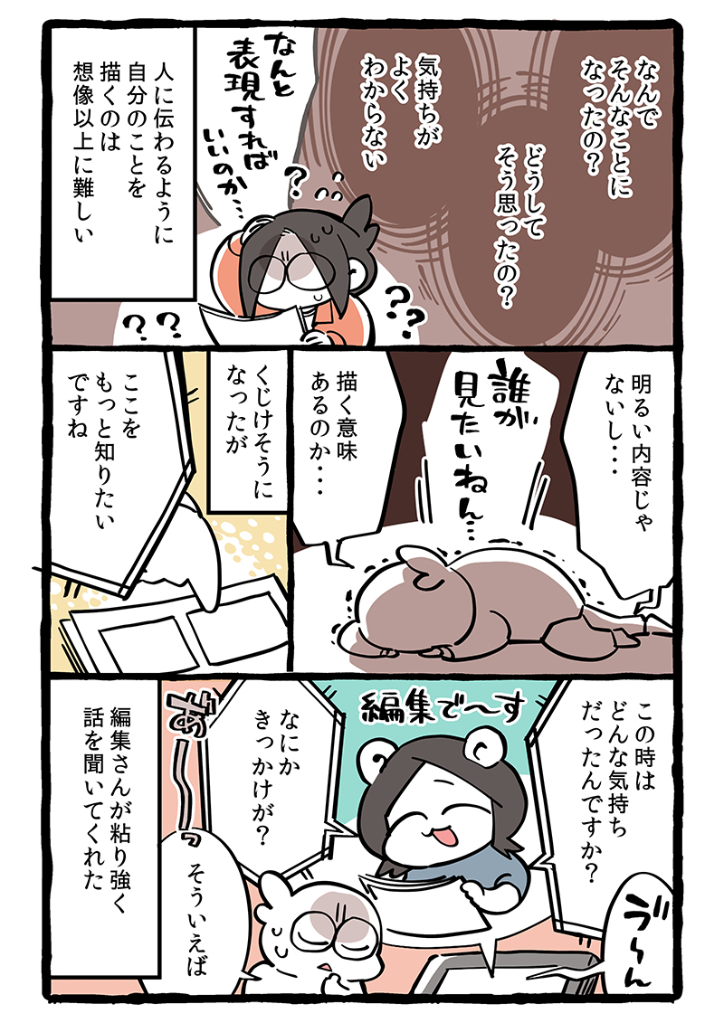 受講したよマンガ4-4